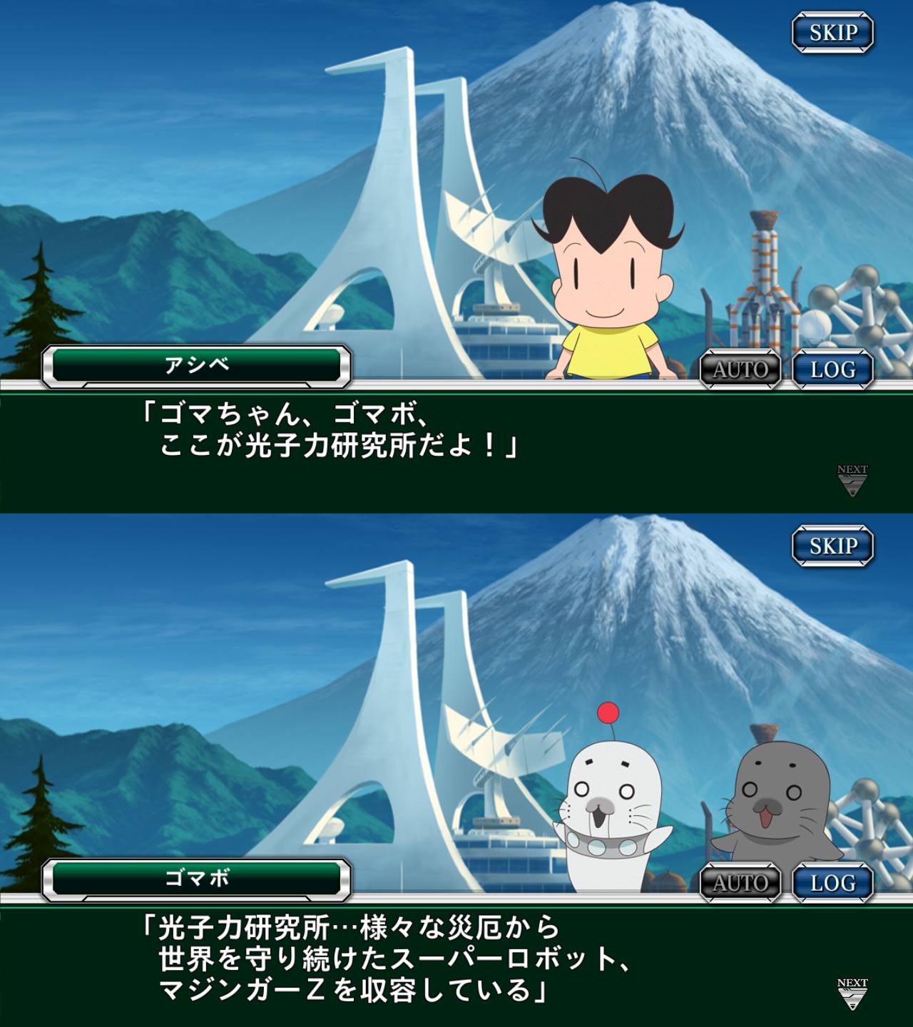 ゴマちゃん光子力研究所へ行く ってタイトルの時点でもうだめ ブースト速報 ゴマちゃん光子力研究所へ行く ってタイトルの時点でもうだめ ブースト速報
