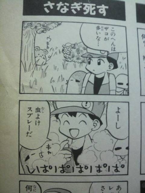 昔ピカチュウがコイルにほっぺつねられる漫画あったよね ブースト速報