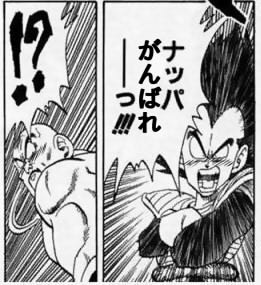 ベジータ ナッパーーーーーーーー ブースト速報
