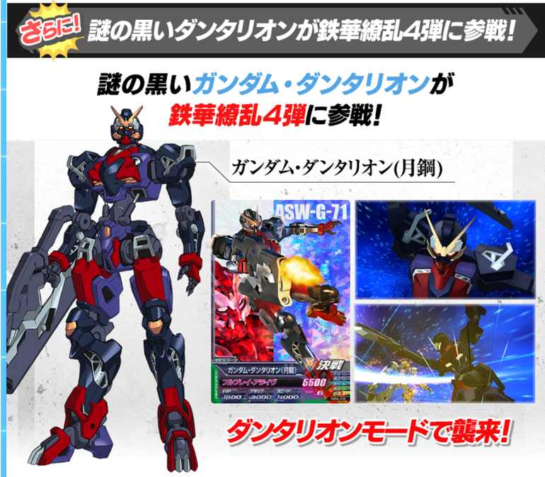 Hg ガンダムダンタリオン 大型アームに換装するtブースター装備 ブースト速報
