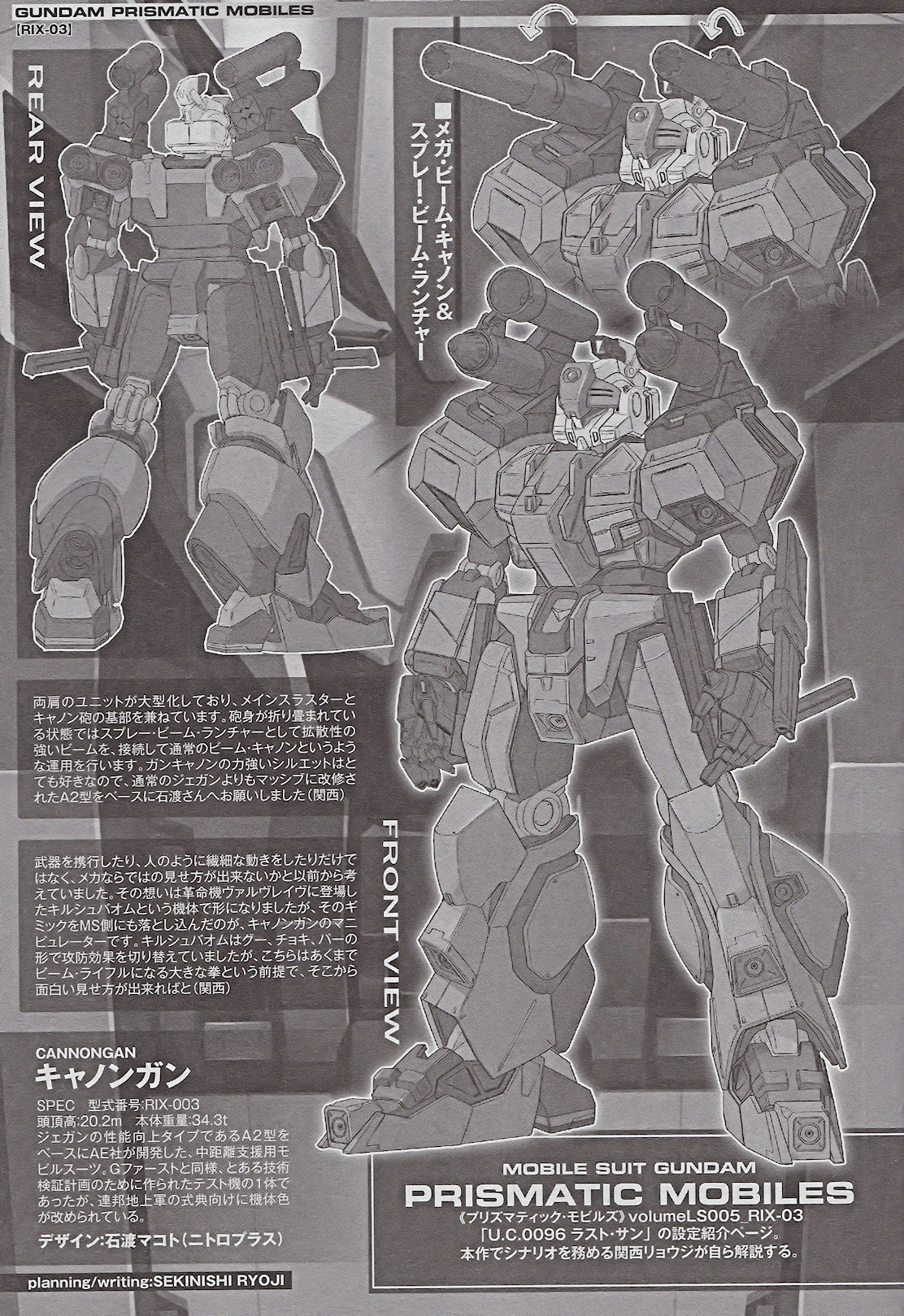 ジェガンスレ 全部同じじゃないですか ブースト速報