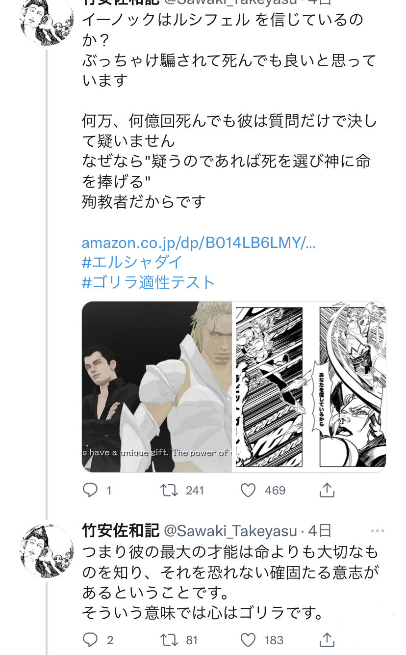 そういう話だったのエルシャダイ ブースト速報