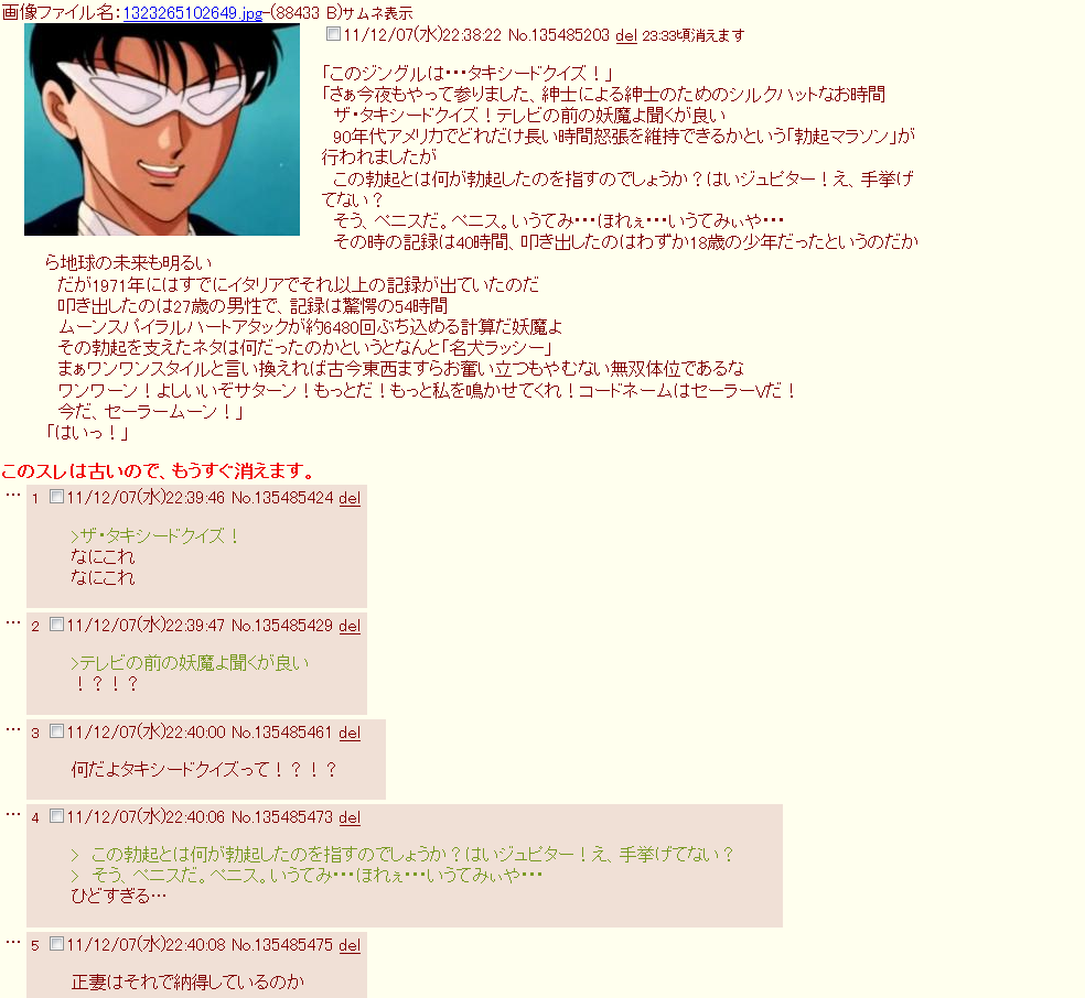 このジングルは タキシードクイズ ブースト速報 このジングルは タキシードクイズ ブースト速報