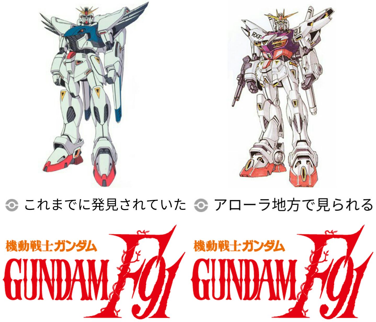 ガンダムf91 アナハイムのすがた ブースト速報