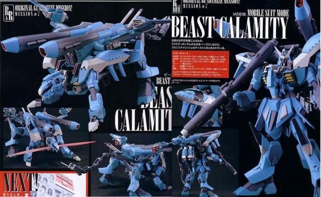 カラミティガンダムスレ お前はドカドカ撃ちすぎなんだよバーカ ブースト速報