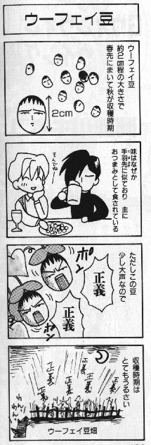 ガンダムw 張五飛スレ 正義は俺が決める ブースト速報