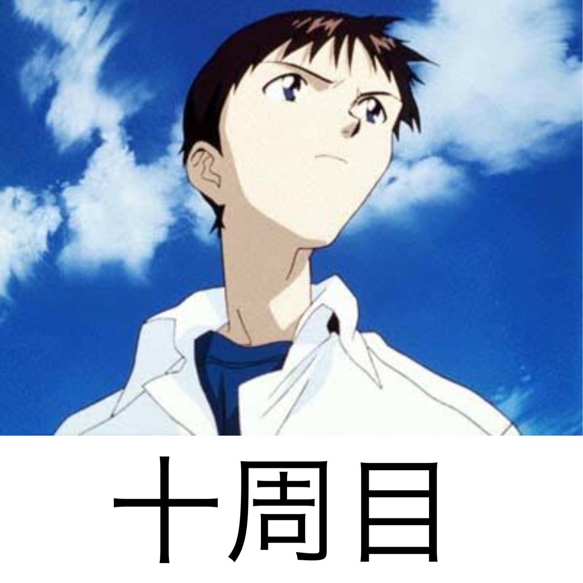 エヴァって何を出来ればクリアになるんだろ ブースト速報