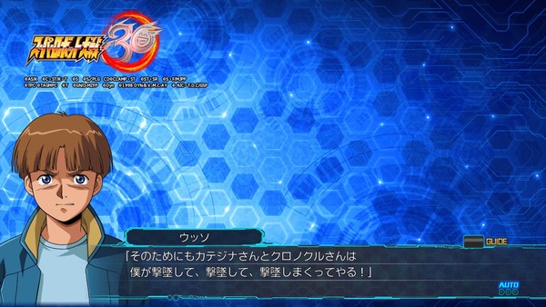 ウッソはこんなこと言わない