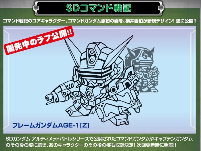 Sdガンダム Ooとageは過去編キャラになったか ブースト速報 Sdガンダム Ooとageは過去編キャラになったか ブースト速報
