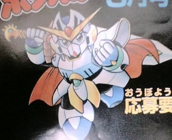 Sdガンダム外伝 スペリオルドラゴンのバリエーション多すぎる ブースト速報