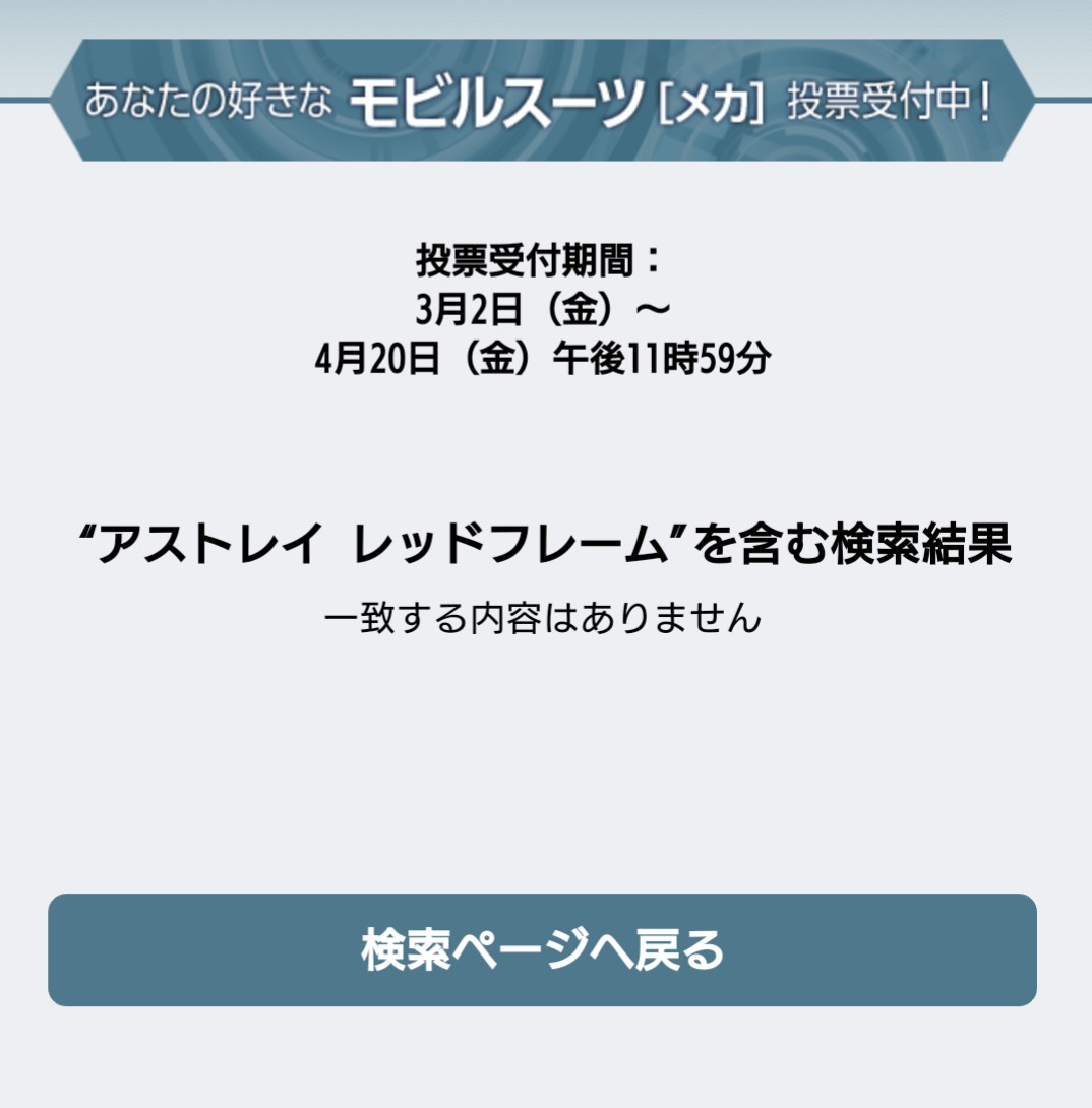 全ガンダム大投票 が開始 アニメ作品に限ります ブースト速報 全ガンダム大投票 が開始 アニメ作品に限ります ブースト速報