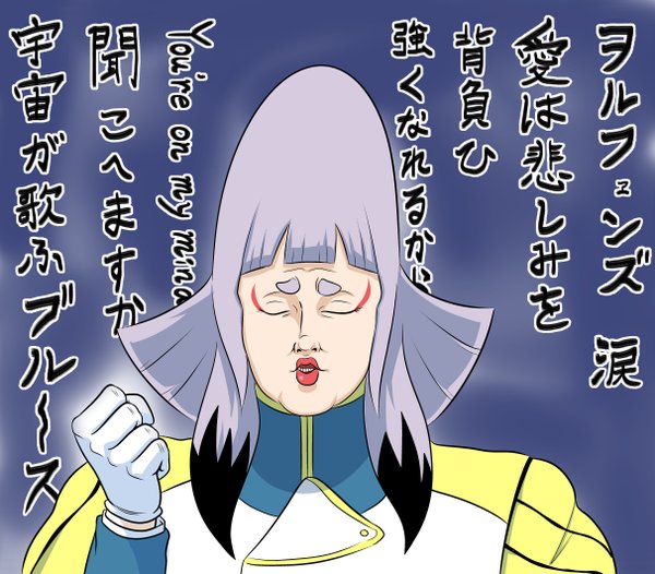 ヲルフェンズ 涙 非公認コラボでもやつておられる ブースト速報