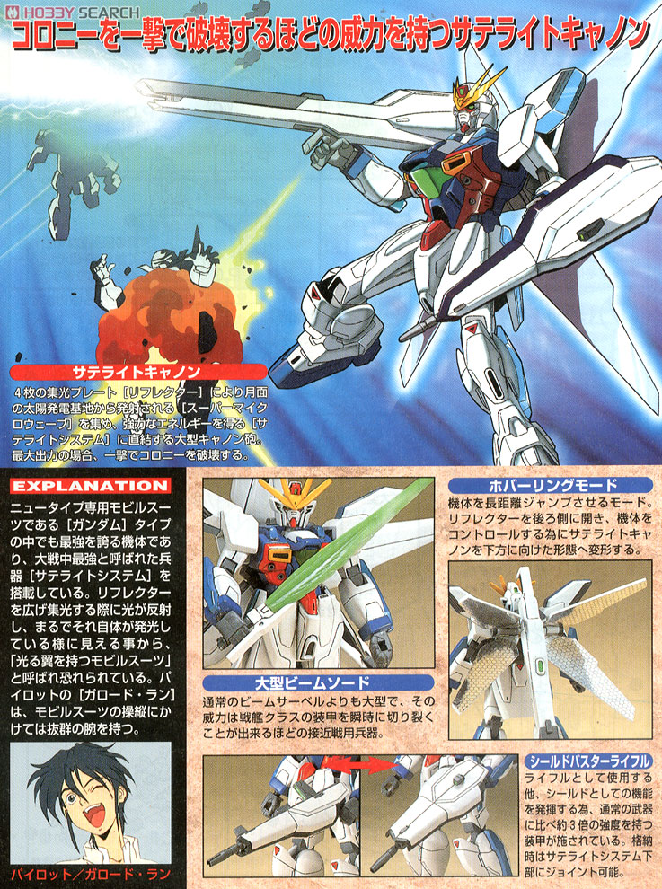 サテライトキャノンスレ 過ちは繰り返すな ブースト速報 サテライトキャノンスレ 過ちは繰り返すな ブースト速報