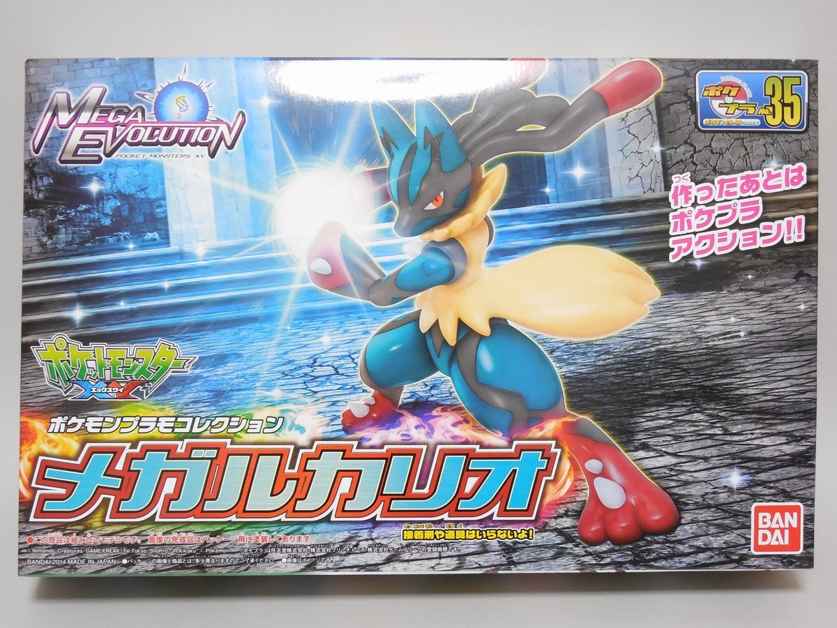 ポケプラ メガルカリオ すさまじい目力 ブースト速報