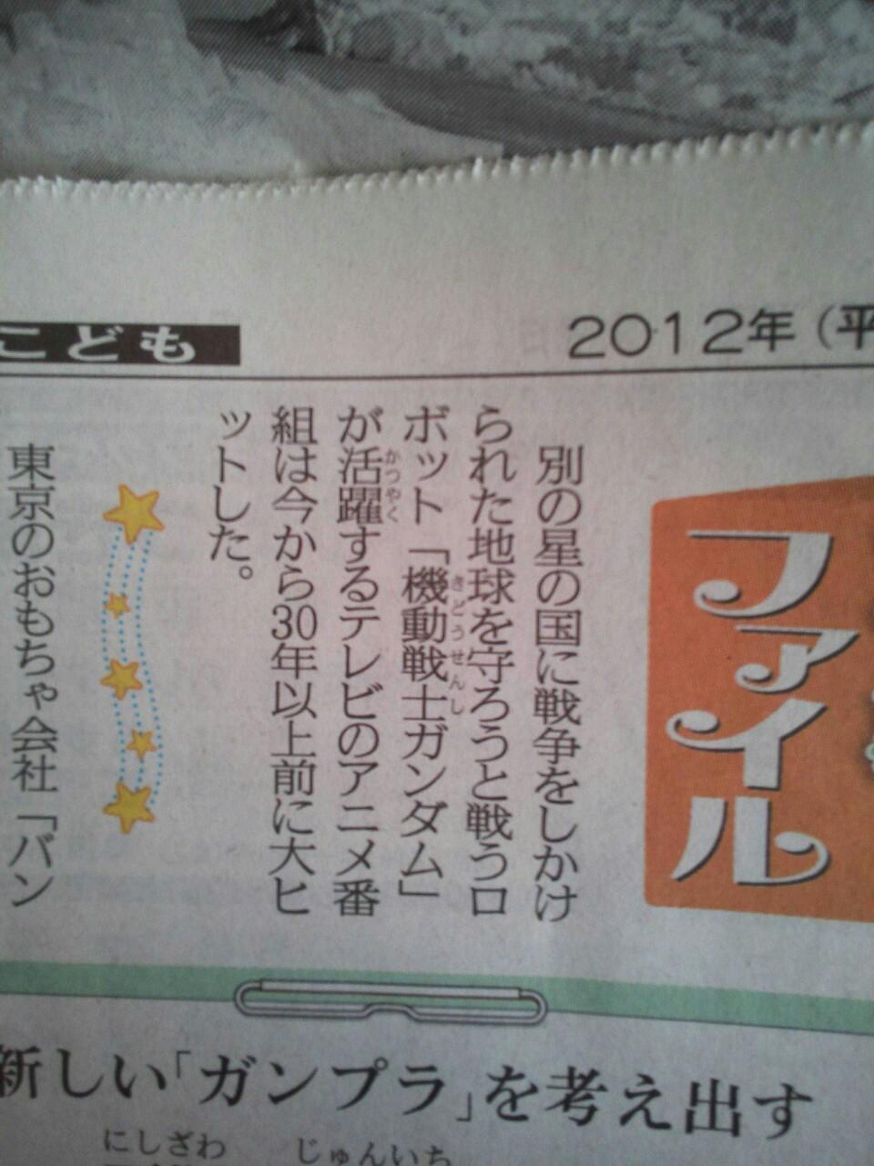 悪のジオン星人め ブースト速報