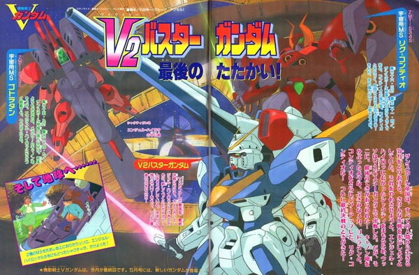 児童誌ガンダムのノリ