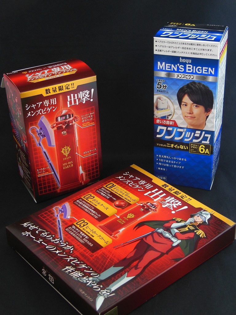 白髪染め シャア専用 メンズビゲンワンプッシュ 白いヤツ 白髪 を倒せ ブースト速報