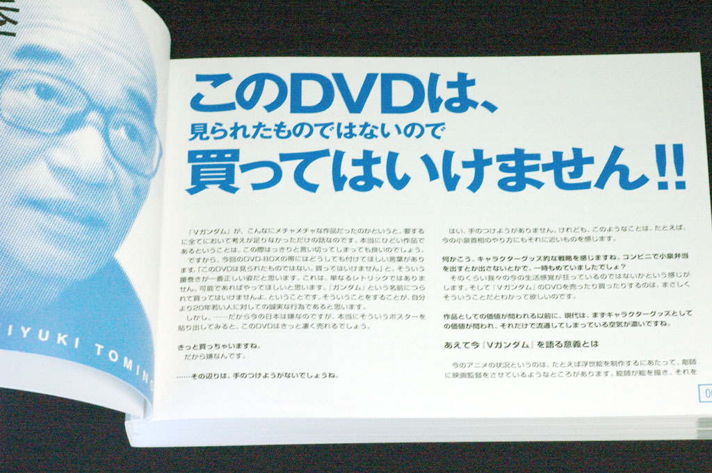 明るく楽しく痛快で面白いチビっこ達の為のアニメ その名も機動戦士ｖガンダム ブースト速報