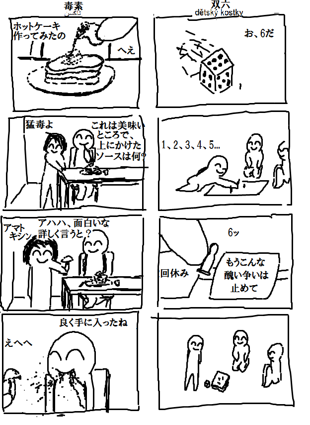 4コマ漫画が描き溜まったから見てくれwwwwwwww その1 ブースト速報 4コマ漫画が描き溜まったから見てくれwwwwwwww その1 ブースト速報