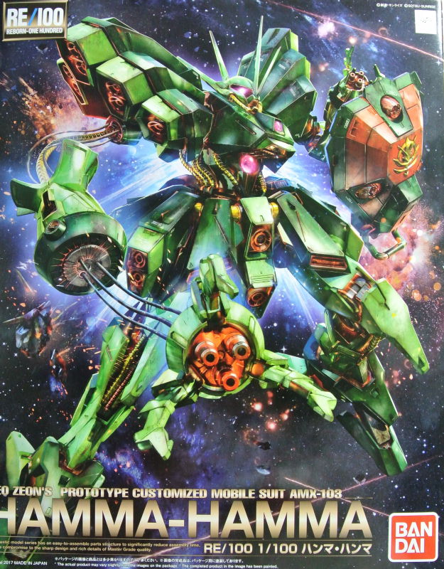 Re 100 ハンマ ハンマ 震度3で倒れるレベル ブースト速報