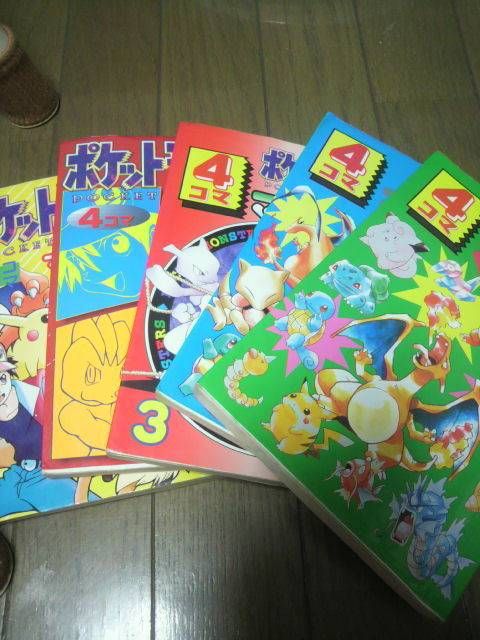 昔ピカチュウがコイルにほっぺつねられる漫画あったよね ブースト速報