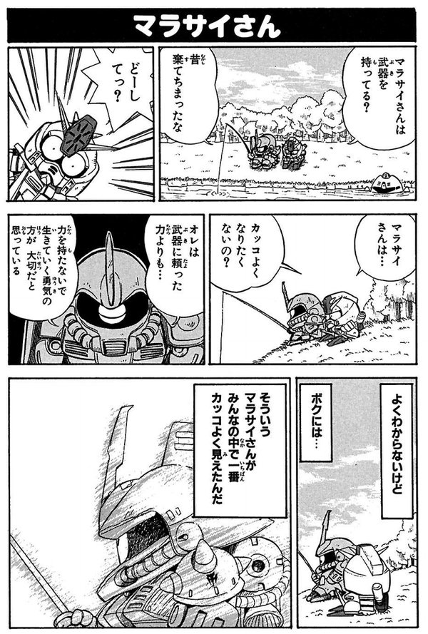 ダブルゼータくんここにありスレ マラサイさんの過去が気になる ブースト速報 ダブルゼータくんここにありスレ マラサイさんの過去が気になる ブースト速報