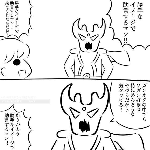 ガンオタの中でもvガン好きはとくに面倒なやつらだから気をつけろ ブースト速報