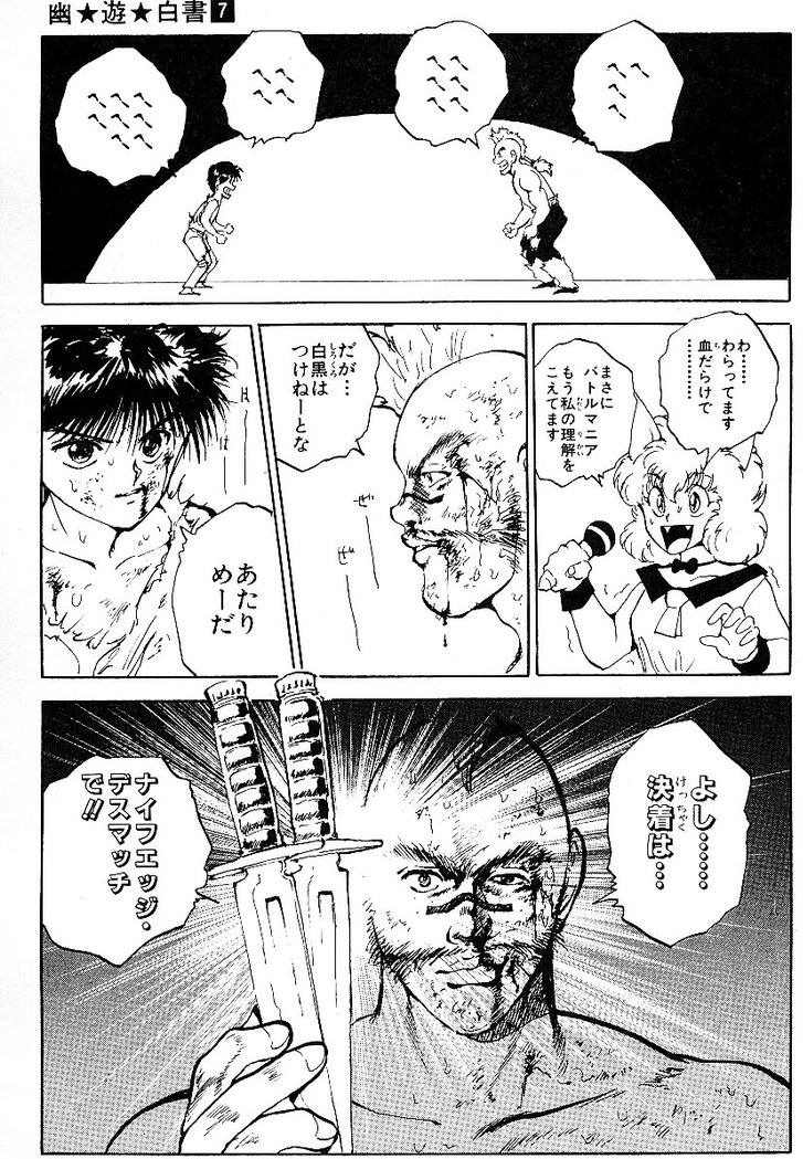 戦闘シーンが凄い漫画 ブースト速報 戦闘シーンが凄い漫画 ブースト速報
