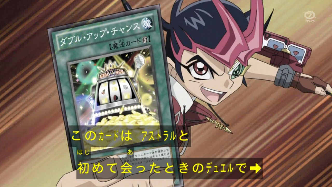 遊戯王zexal 第113話 2chまとめ ダブルアップチャンスはやっぱ熱く