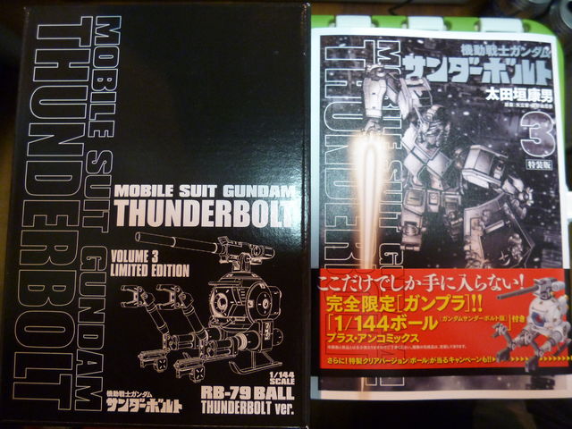 Hg サンダーボルト版 ボール 高機動型ザク 男のロマンが詰まってる ブースト速報 Hg サンダーボルト版 ボール 高機動型ザク 男のロマンが詰まってる ブースト速報