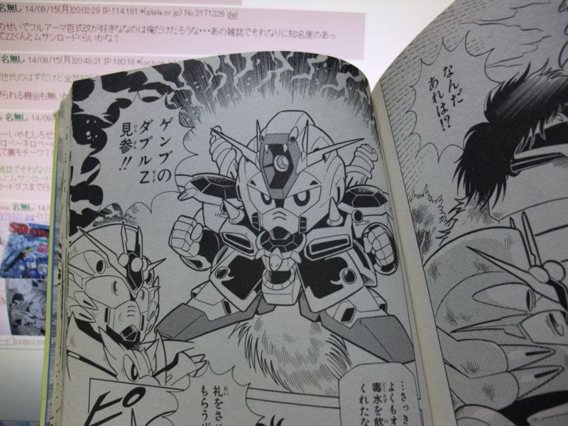 ガンダム妖魔烈伝」の主人公「朱雀のν」を作りました : ブースト速報