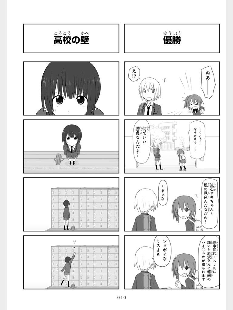 4コマ漫画が描き溜まったから見てくれwwwwwwww その1 ブースト速報 4コマ漫画が描き溜まったから見てくれwwwwwwww その1 ブースト速報