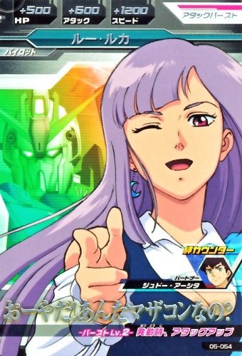 ルー ルカさん好きです ブースト速報