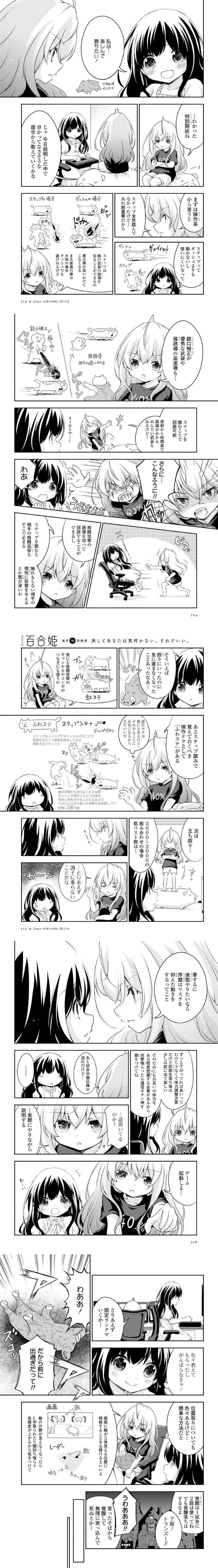 エクシアくん ブースト速報