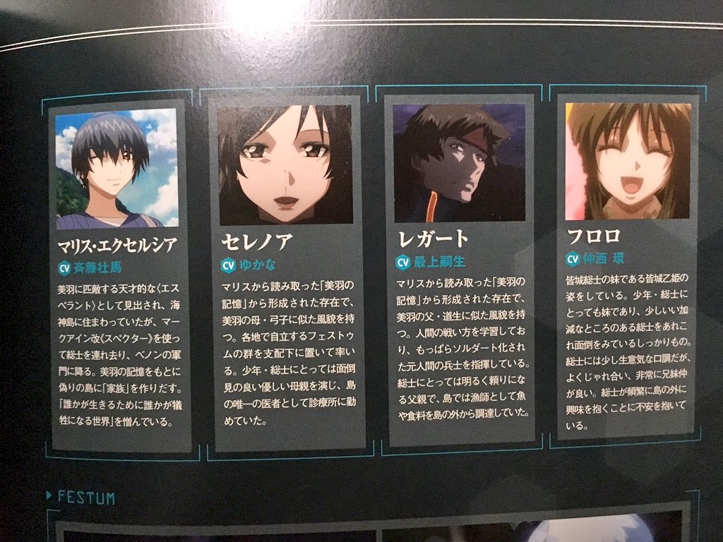 蒼穹のファフナー The Beyond 第1話 2話 3話 ふたばまとめ 最初からクライマックス ブースト速報 蒼穹のファフナー The Beyond 第1話 2話 3話 ふたばまとめ 最初からクライマックス ブースト速報
