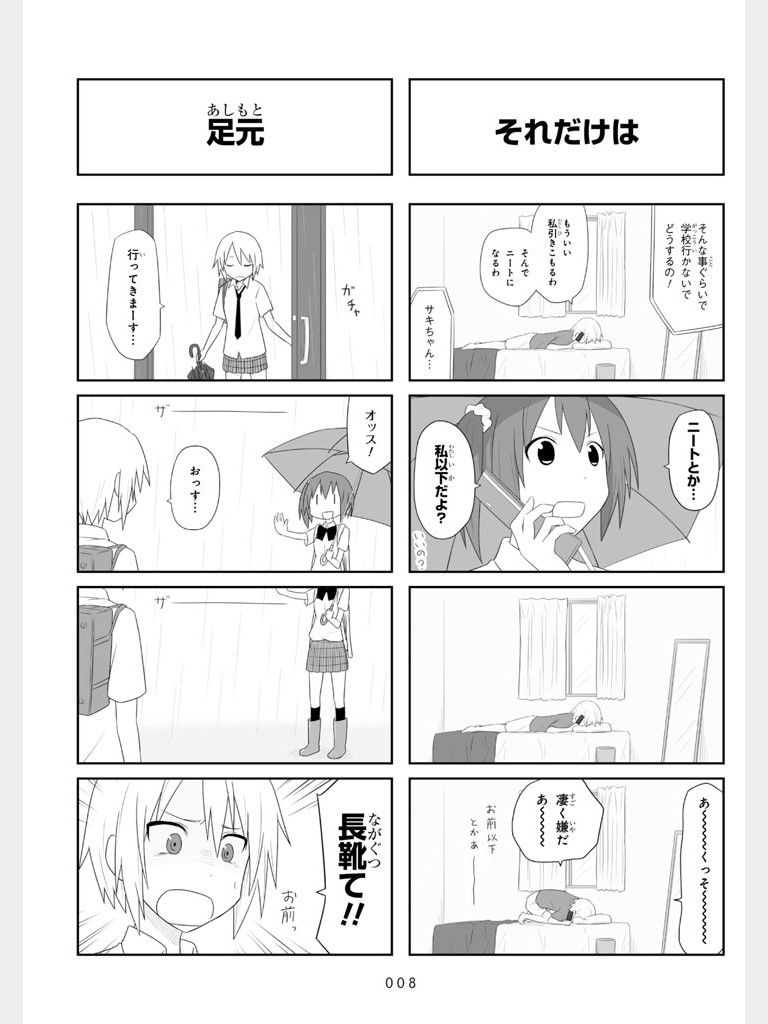 4コマ漫画が描き溜まったから見てくれｗｗｗｗｗｗｗｗ その１ ブースト速報