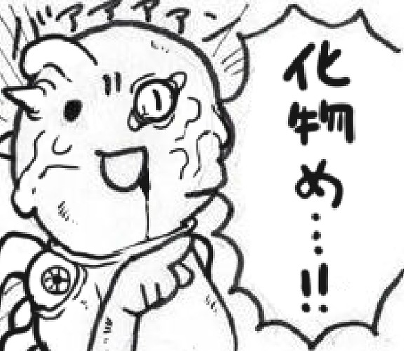 敵から化物呼ばわりされる主人公好き