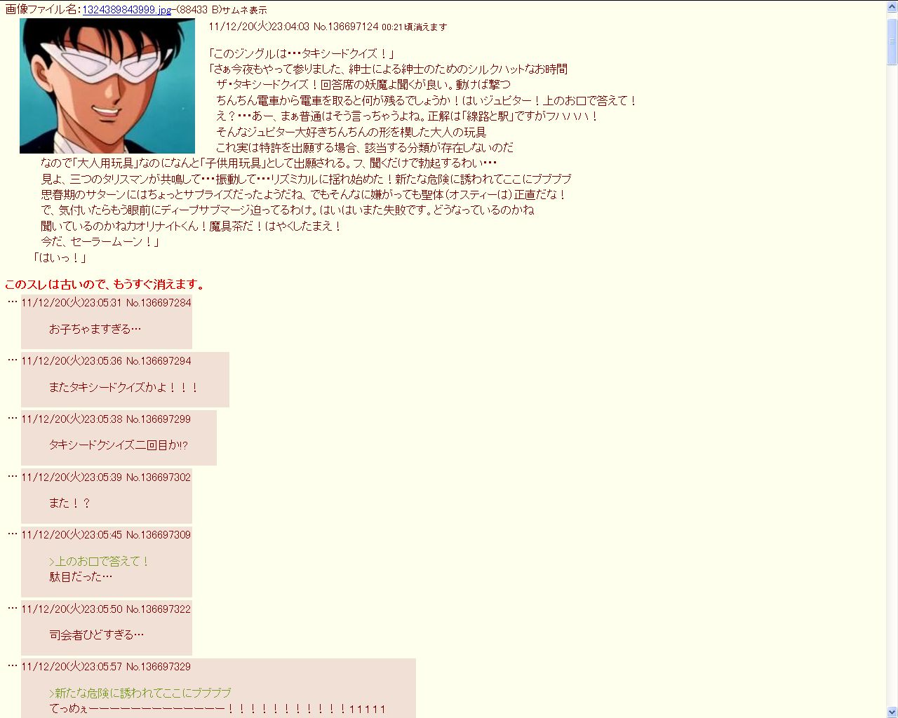 このジングルは タキシードクイズ ブースト速報 このジングルは タキシードクイズ ブースト速報