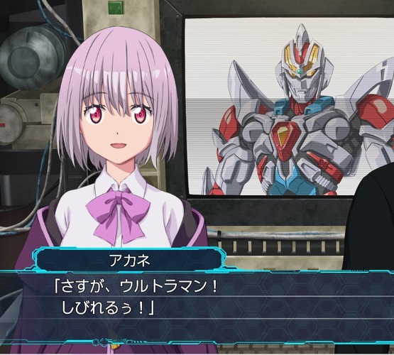 アカネ「ウルトラ…ウルトラ…！」