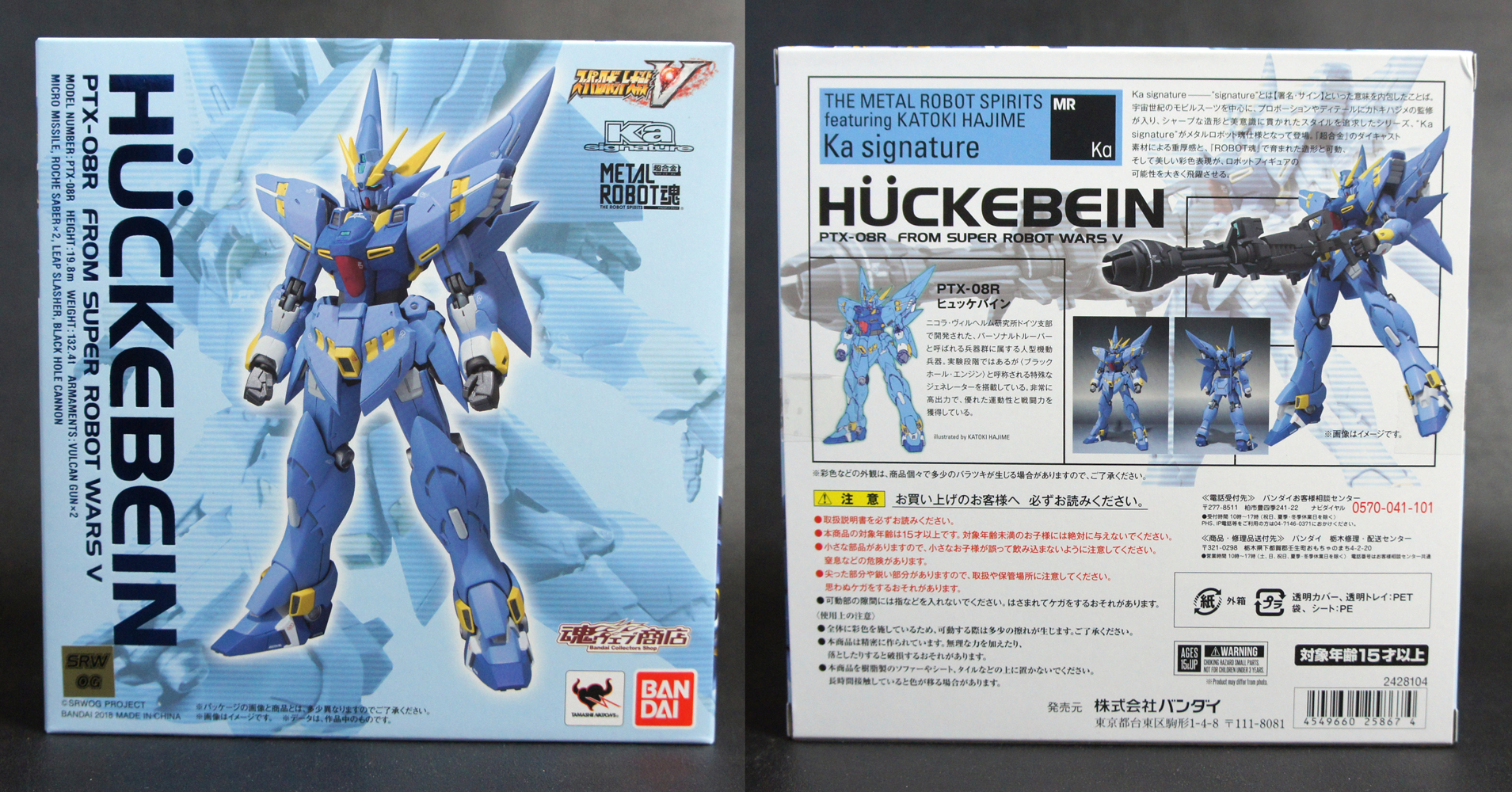 Metal Robot魂 Ka Signature ヒュッケバイン ほぼ決定版やなあと思う ブースト速報 Metal Robot魂 Ka Signature ヒュッケバイン ほぼ決定版やなあと思う ブースト速報