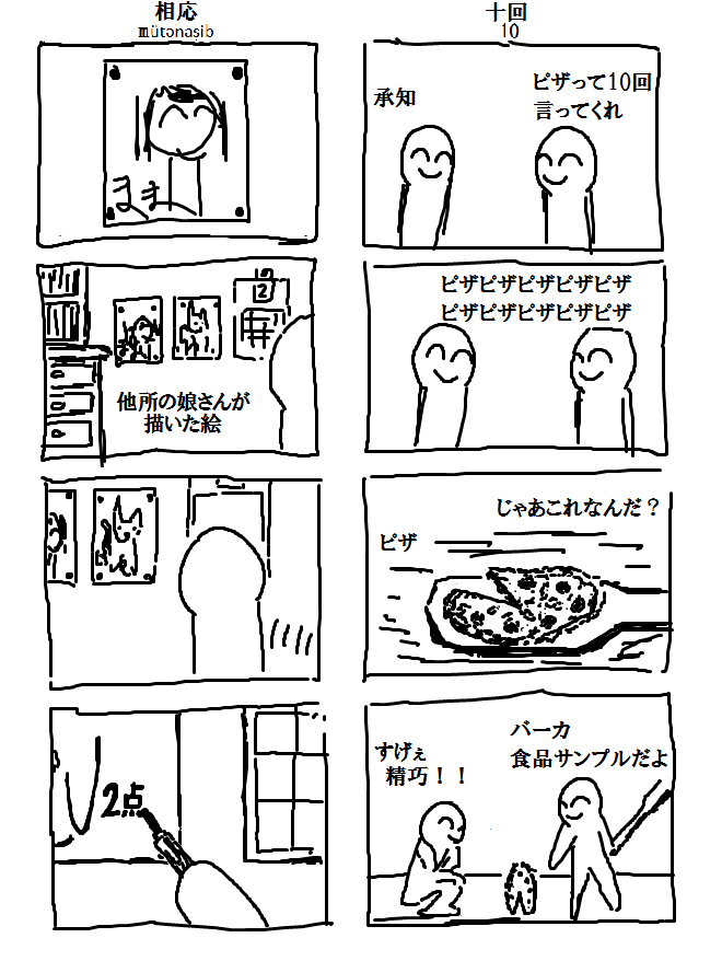 4コマ漫画が描き溜まったから見てくれwwwwwwww その1 ブースト速報 4コマ漫画が描き溜まったから見てくれwwwwwwww その1 ブースト速報