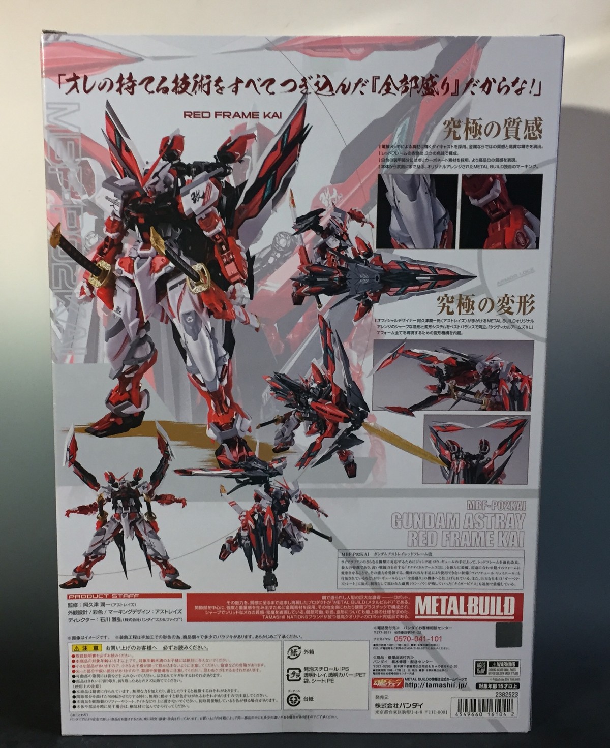 Metalbuild ガンダムアストレイ レッドフレーム改 胴体の改善がいいね ブースト速報 Metalbuild ガンダムアストレイ レッドフレーム改 胴体の改善がいいね ブースト速報