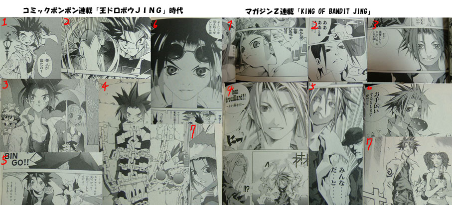 絵柄が変わった漫画家挙げてけください ブースト速報