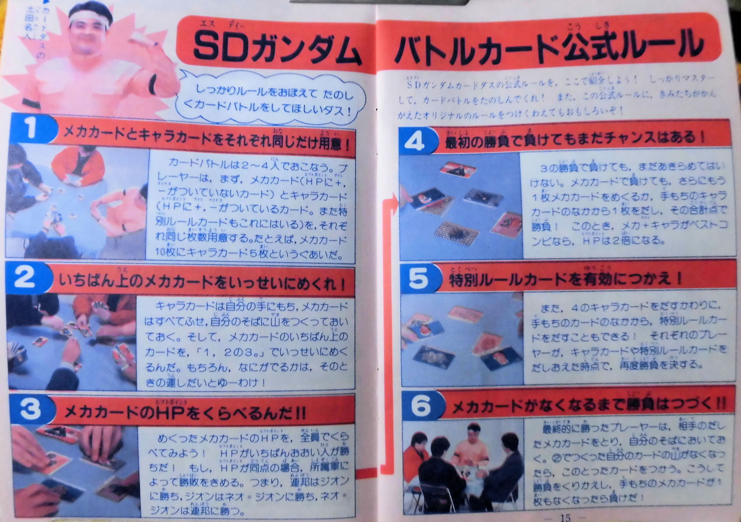 SDガンダムのカードダススレ 実はキラカードはシールになって