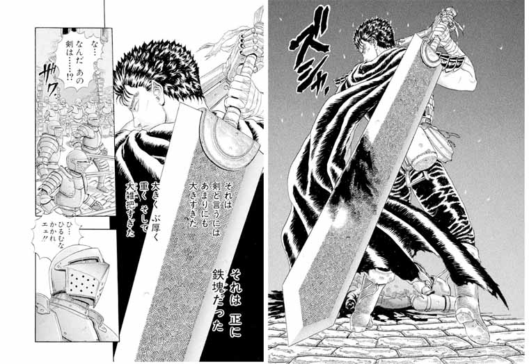 最強の剣と聞いてイメージする剣 ブースト速報