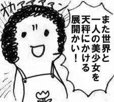 また世界と一人の美少女天秤にかける展開かい ブースト速報 また世界と一人の美少女天秤にかける展開かい ブースト速報