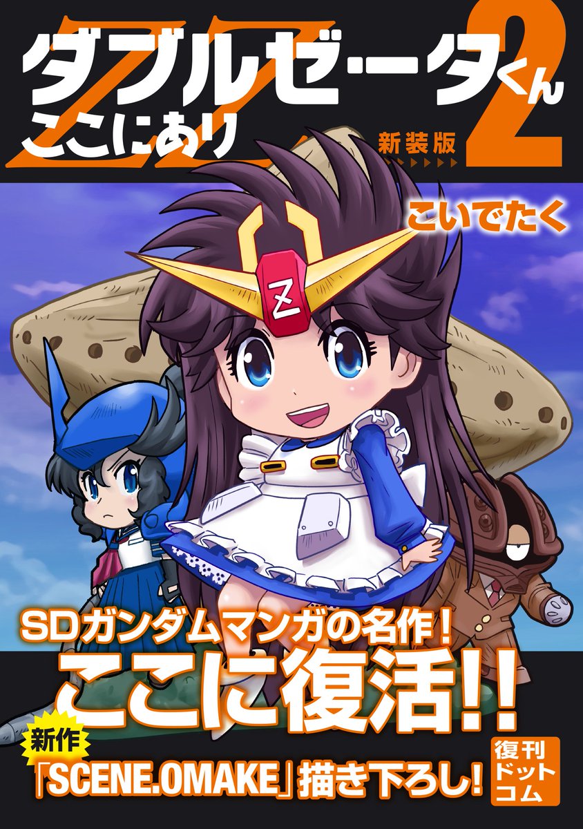 ダブルゼータくんここにありスレ マラサイさんの過去が気になる
