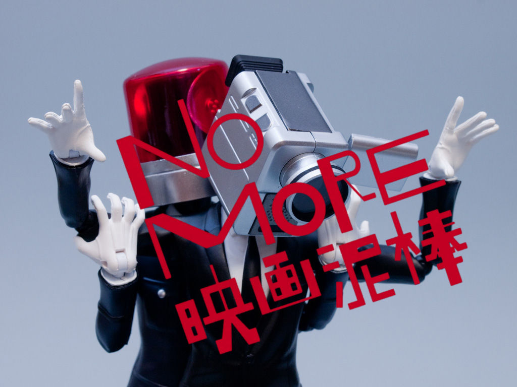 S H Figuarts No More 映画泥棒 カメラ男 変態キャラ ブースト速報