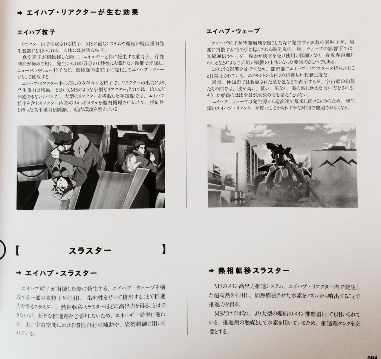 ナノラミネートアーマーの設定がやっと分かってきた ブースト速報 ナノラミネートアーマーの設定がやっと分かってきた ブースト速報