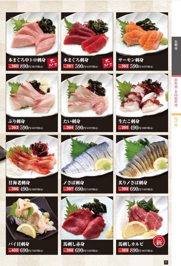 新メニュー紹介 美食 美酒 だんらん いっさく